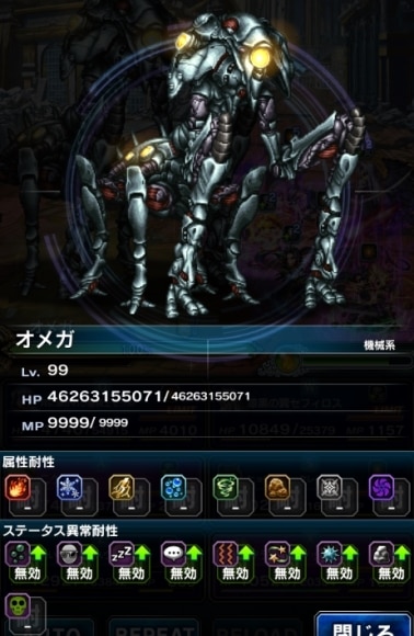 オメガ_劫火の恩寵