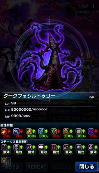 ダークフォシルトゥリー