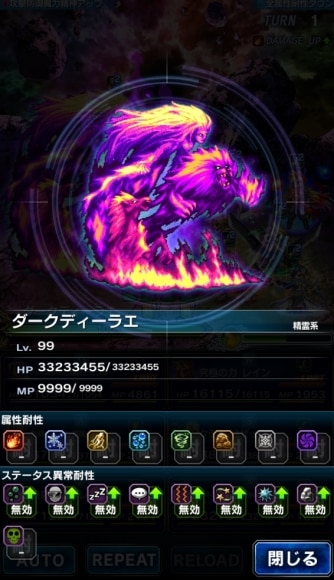ダークディーラエ