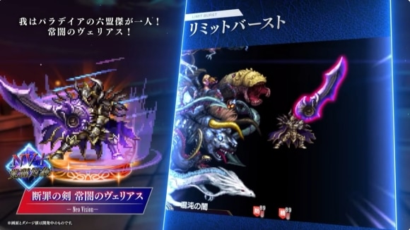 常闇のヴェリアス