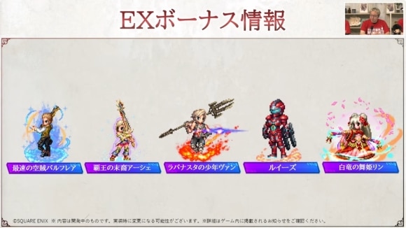 EXボーナス