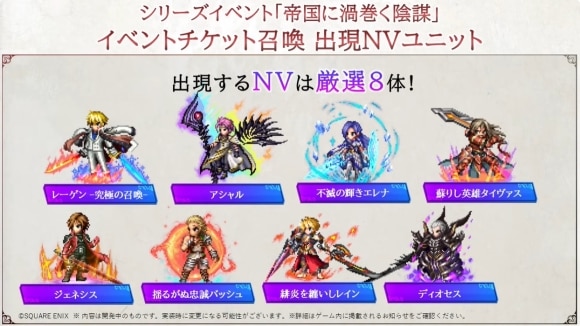 イベント召喚チケット