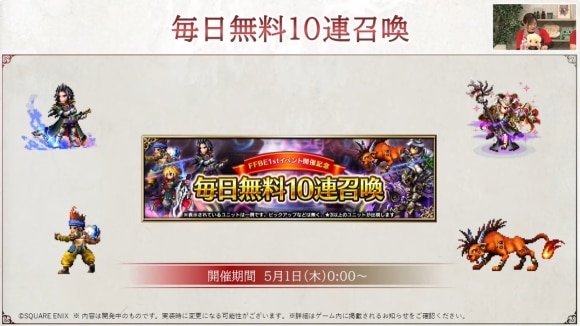毎日無料召喚