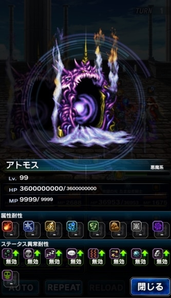 アトモス