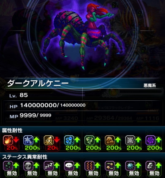 ダークアルケニー