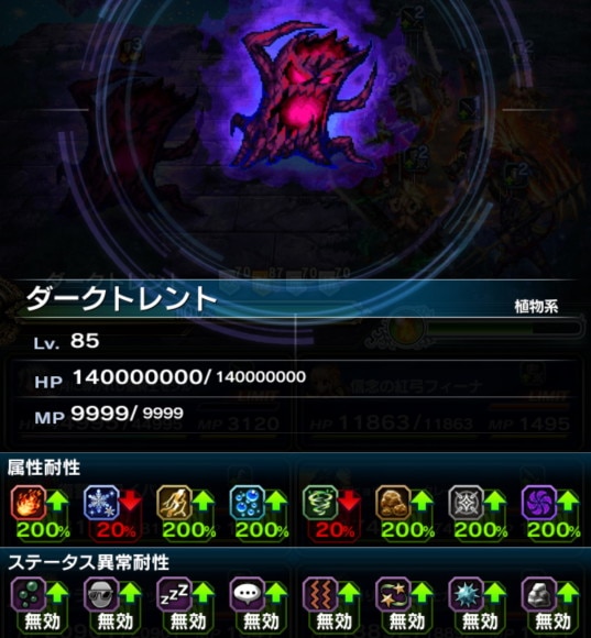 ダークトレント