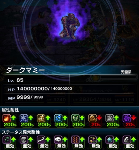 ダークマミー