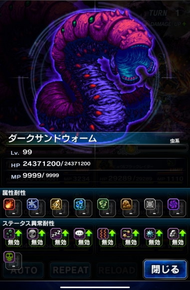ダークサンドウォーム