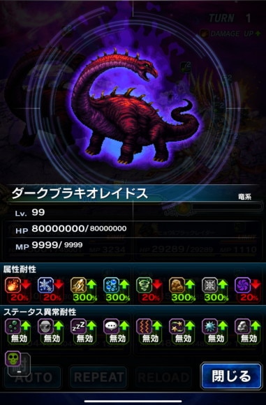 ダークブラキオレイドス