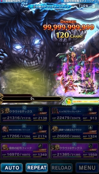 クリアパーティ例