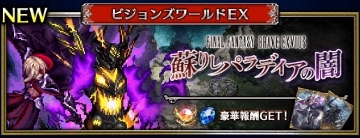 ビジョンズワールド