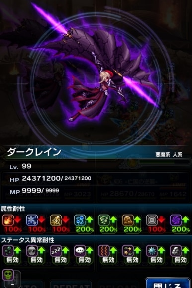 ダークレイン
