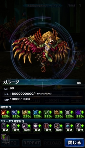 ガルーダ