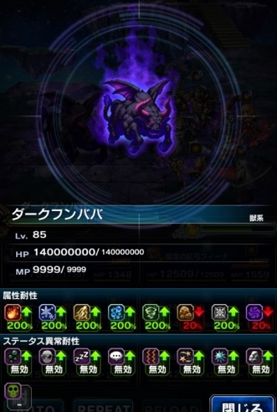 ダークフンババ