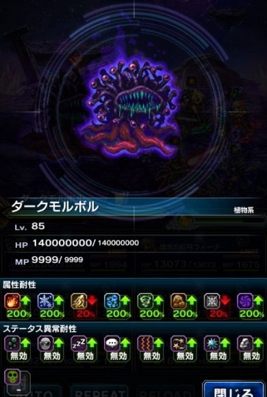 ダークモルボル