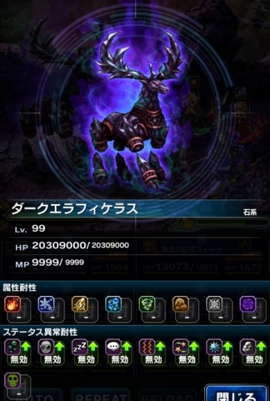 ダークエラフィケラス