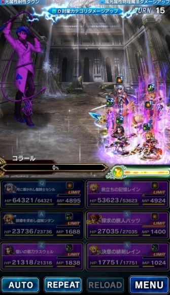 クリアパーティ例
