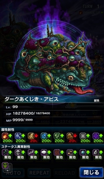 ダークあくじき・アビス