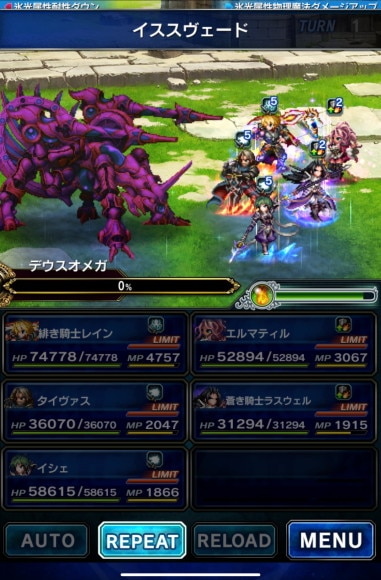 神を模した巨大兵器_ミッションクリアパーティ