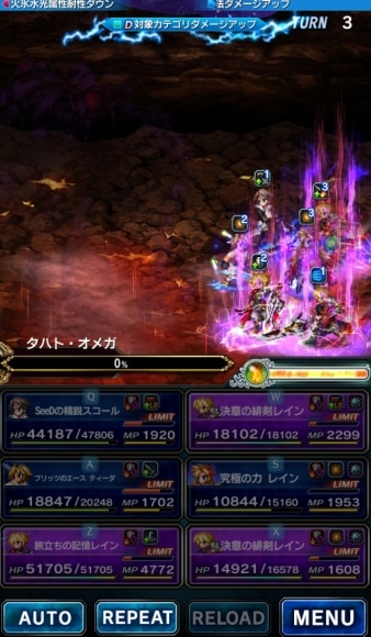クリアパーティ例