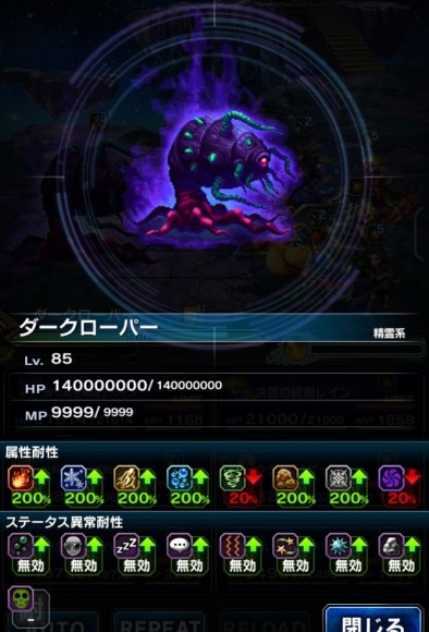 ダークローパー