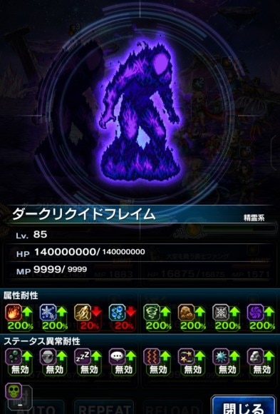 ダークリクイドフレイム
