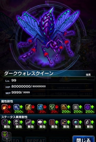 ダークウォレスクイーン