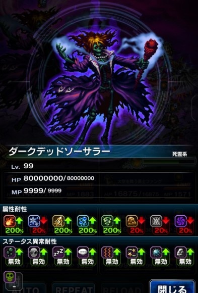 ダークデッドソーサラー