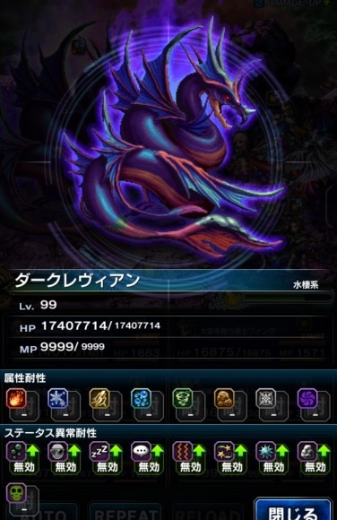 ダークレヴィアン