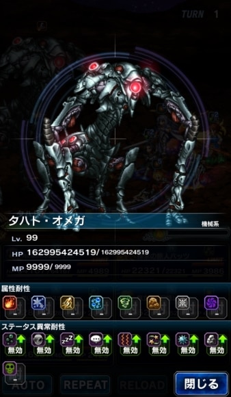 タハト・オメガ
