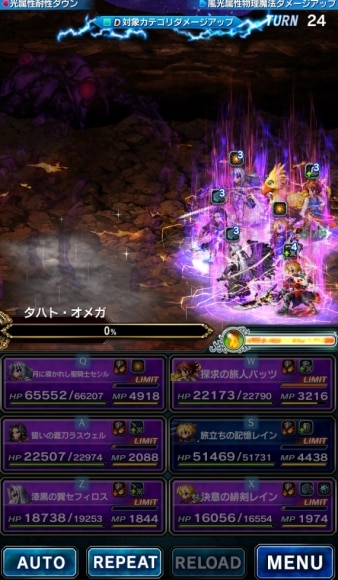 クリアパーティ例