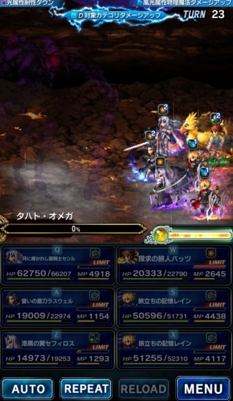 クリアパーティ例