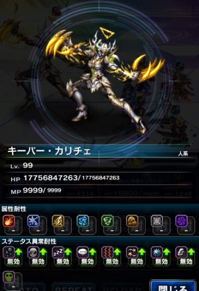 キーパー・カリチェ