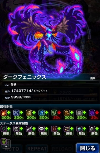 ダークフェニックス