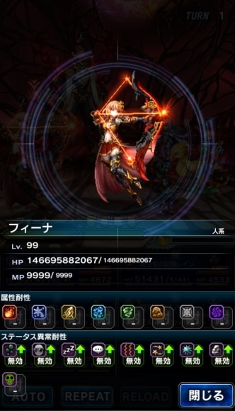 フィーナ
