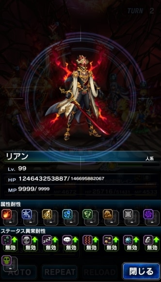 リアン