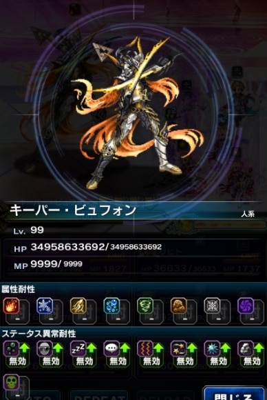 キーパー・ビュフォン