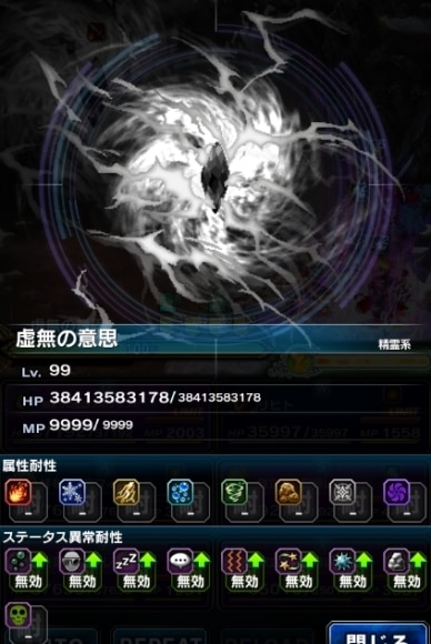 虚無の意思