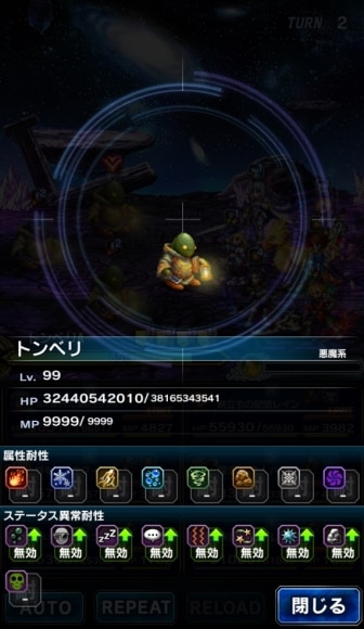 トンベリ