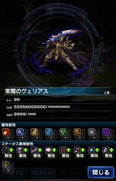 ROADTOGLORY　常闇のヴェリアス