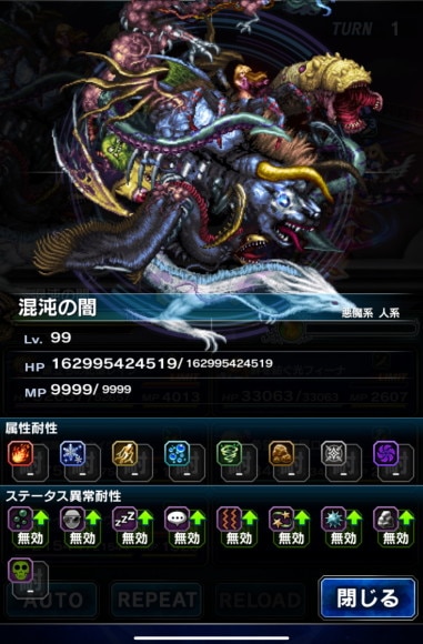 人の心より生まれし闇_EX
