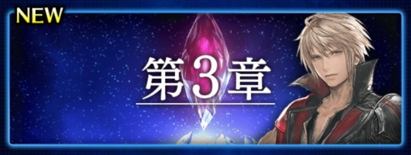継承の旅路第3章