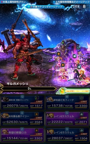 終・降臨連戦-急-クリア