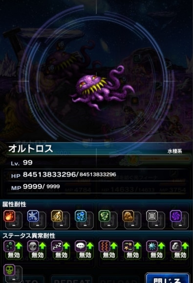 オルトロス_終・降臨連戦