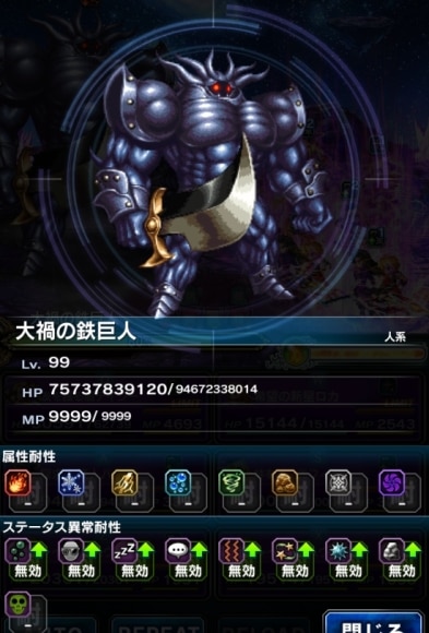 鉄巨人_終・降臨連戦