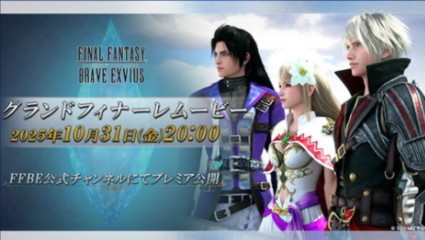 グランドフィナーレムービー