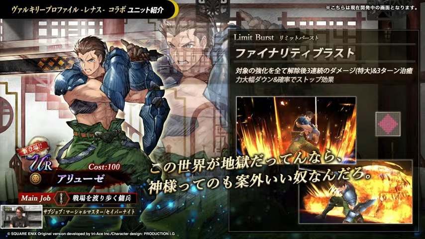 アリューゼの評価と習得アビリティ