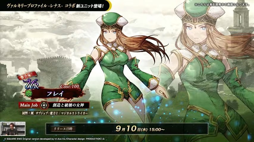 フレイの評価と習得アビリティ