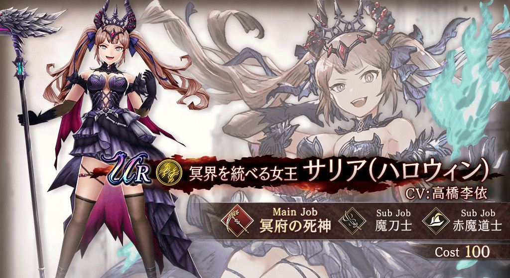 サリア(ハロウィン)の評価と習得アビリティ