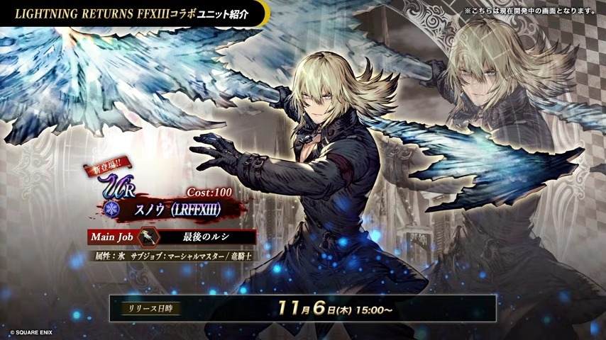 スノウ(LRFFXIII)の評価と習得アビリティ｜FF13ライトニングリターンズコラボ